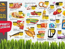 Не ждите выходных! Супер-акция в «Фермерском дворе»