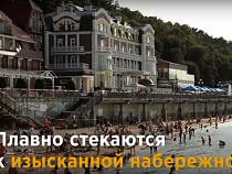 Светлогорску сняли клип (видео)