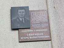 В Гвардейске появилась мемориальная доска в память о Герое России Игоре Свиридове