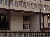 Прокуратура нашла нарушения в работе Гарантийного фонда и Центра поддержки предпринимательства