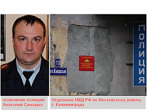 СМИ+СК: полковник полиции в Калининграде задержан ФСБ за взятки (дополнено)