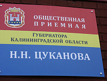 В 2015 году общественные приемные губернатора приняли более 2 тысяч обращений