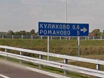 Погибшего под Пионерском мужчину опознали по QR-коду