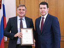 Ермак показал благодарность Путина за ЧМ-2018