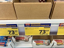 Женщина заподозрила в обмане через синие ценники в Калининграде