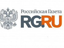 «Российской газете» дали грант в 1 млн рублей