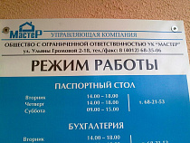 В Московском районе прокуратура выявила семь управляющих компаний-нарушителей