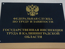 Руководитель Государственной инспекции труда  пройдет личный прием граждан