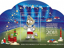 В Калининграде пройдет гашение марки с изображением талисмана ЧМ-2018