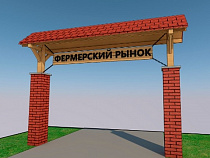 В Зеленоградске рядом с ж/д вокзалом планируют открыть фермерский рынок