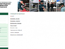  С марта Калининградская областная таможня информирует на своем сайте о ситуации на границе