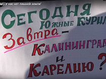 Жители Южно-Сахалинска сравнили Южные Курилы с Калининградом