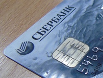 Клиенты сообщают, что Сбербанк устранил неполадки с операциями по банковским картам