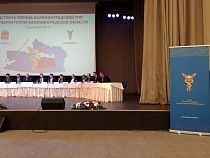 Калининградская торгово-промышленная палата обновит «Приоритетные направления»