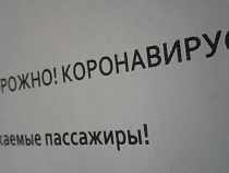 Коронавирус: с 18 марта правительство отменило массовые мероприятия  