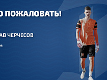 Станислав Черчесов заключил контракт с «Балтикой»