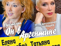 Калининградцам представят трагикомедию по пьесе Людмилы Петрушевской