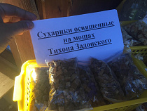 Калининградцам впаривают сухарики, освящённые на мощах 