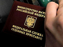 Кризис: в службе судебных приставов планируются 10-процентные сокращения