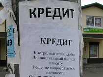 С 1 июля банки заплатят до 800 тысяч рублей штрафа за недостоверную рекламу кредитов