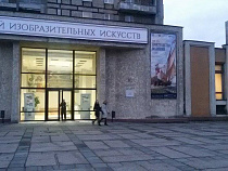 Музей изобразительных искусств сменил вывеску (фото)