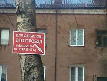 Под Калининградом автомобилистов остановили предупреждением «дебил»