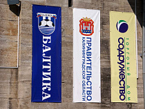 «Балтика» вернулась в первую лигу