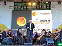 Стала известна развлекательная программа Amberforum-2019 в Светлогорске 