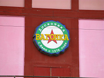 Ушел из жизни руководитель клуба «Вагонка» Сергей Смирнов