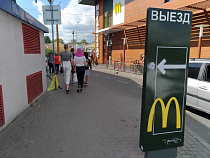 «МакДоналдс» в Калининграде оштрафовали на 0,3 млн рублей