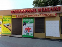 В центре Калининграда уголовник ограбил ломбард