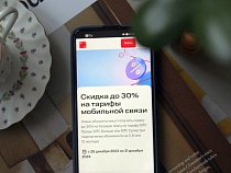 Калининградцы могут сэкономить на связи до 30% с помощью абонементов МТС