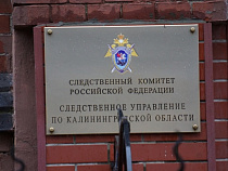 СКР: экс-чиновник предстанет перед судом за взятку в 700 тысяч рублей