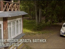 Роль Калининграда в новом блокбастере о войне сыграл Пушкин