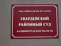 Минздрав и ЦРБ Гвардейска на 4 месяца оставили без лекарств инвалида