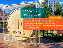 Инновационная компания из России займется продвижением Калининградской области