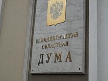 Облдума запретила преступникам «против мира» воспитывать несовершеннолетних 