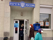 На праздники «Почта России» изменит режим работы