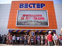 В Московском районе прошло торжественное открытие торгового центра «Вестер»