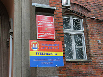 Начальник отдела архитектура администрации Багратионовска оштрафован за медлительность