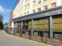 С судьи арбитражного суда в Калининграде сняли иммунитет