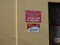 Мэр Советска заявил о выселении двух детсадов из исторических зданий