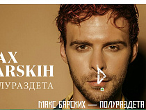 Силанов согласует репертуар Макса Барских на Дне города в Калининграде