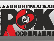XV Международный фестиваль K!nRock в этом году состоится 28-29 августа