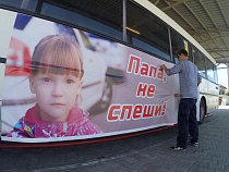 В Калининграде на автобусах появилась социальная реклама от ГИБДД (видео)