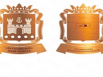 Беспрозванных учредил знак почёта губернатора «За служение»