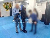 За своего тренера по карате ДЮСШ в Калининграде заплатила 100 тыс. рублей