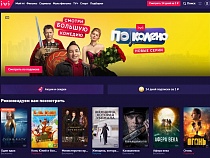 Самые свежие новости в онлайн-кинотеатре ivi.ru: выбирайте передачи