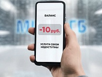 Абонентам Tele2 оплаченные услуги доступны независимо от баланса