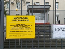 Житель Калининграда решил выгородить преступника словами